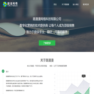 福州路漫漫网络科技有限公司 - 官网