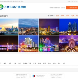 万居不动产信息网-万居房产网-湖南万居信息技术有限公司