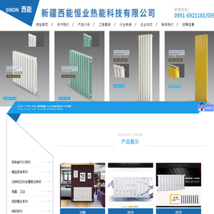 新疆暖气片厂家_暖气片批发_新疆西能恒业散热器制造有限公司