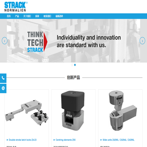 史特拉克精密模具配件(东莞)有限公司|STRACK NORMA-弹簧零件|通用配件|导向零件|PowerMax斜楔套件