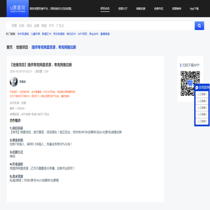 地推项目提供夸克网盘资源，夸克网推拉新-U客直谈