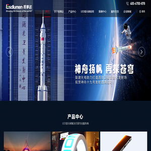 LED显示屏|舞台租赁LED屏|深圳市易事达电子有限公司