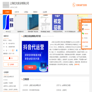 pc板材加工成型-上海红允实业有限公司