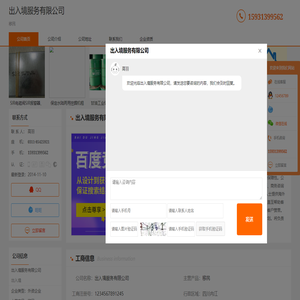 移民-出入境服务有限公司