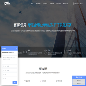 南京前鹏信息科技有限公司
