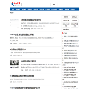 网络编程_电脑教程_手机教程_asp之家