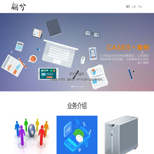 上海翩兮信息科技有限公司 (ShangHai PianXi Information Technology CO., LTD.)