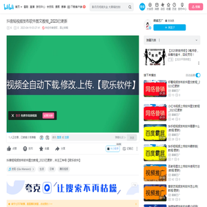 抖音短视频发布软件图文教程_2023已更新_哔哩哔哩_bilibili