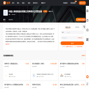 【中国人寿保险股份有限公司孝感分公司营业部招聘】-猎聘