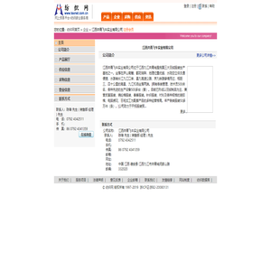 江西共青飞牛实业有限公司  纺织网