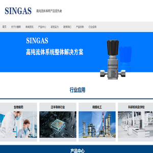 singas-兴盖斯