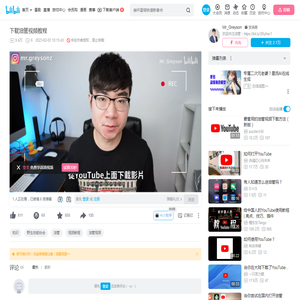 下载油管视频教程_哔哩哔哩_bilibili