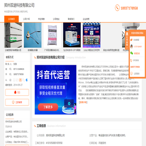 有全国对讲_GPS对讲_车载对讲机.-郑州双途科技有限公司