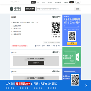 聚集资源整合，构建和谐共赢的方式包括（）？-刷刷题APP