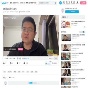 贷款资金能支付工资吗_哔哩哔哩_bilibili