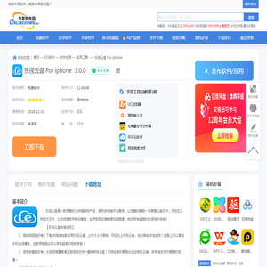 乐视云盘 For iphoneios版下载_乐视云盘 For iphone手机app官方下载2025最新版_华军软件园