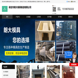 围墙模具_防撞墙模具_箱涵模具_保定市朗大模具制造有限公司