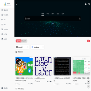 Brotu | 关注AI,Web3.0,VR/AR,GPT,元宇宙区块链数字产业