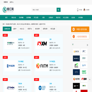 外汇经纪商 | 证券经纪商、期货经纪商排名和介绍-搜汇网