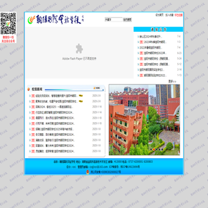 益阳市朝阳学校--首页