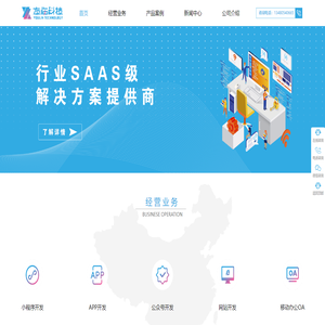 友临科技-软件开发_小程序_APP_公众号_网站开发