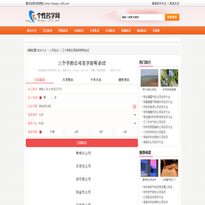 三个字的公司名字好听必过 - 个性名字网