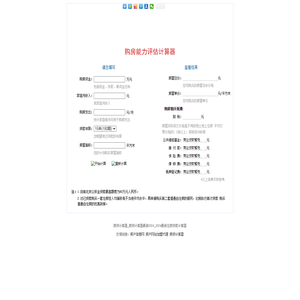 房贷计算器_房贷计算器最新2024_2024最新住房贷款计算器