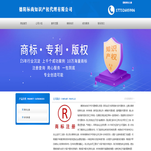 德阳商标注册_代理_申请 - 德阳标尚知识产权代理有限公司