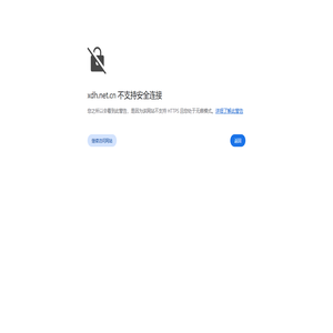 珠海市新德汇信息技术有限公司 – XDH TECH