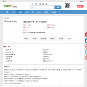 《斯巴达克斯第一季：血与沙》电视剧全集 - 最新更新 - 高清完整版视频在线观看 - 电影之家