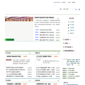 中国食品科学技术学会