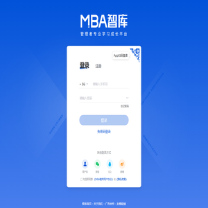 帐户登录 - MBA智库帐户