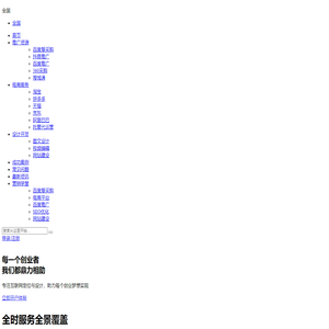 廊坊网络公司_做网站_抖音推广_搜域通_百度爱采购开户_科远网络