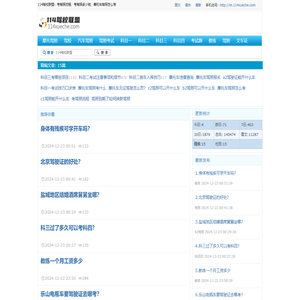 114驾校联盟：考驾照流程、考驾照多少钱、摩托车驾照怎么考