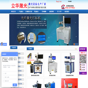 紫外激光打标机_co2激光镭雕机_深圳光纤激光打标机生产厂家