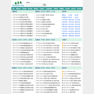 标准网 - 免费标准分享、下载网站