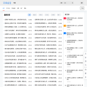 网站搭建-SEO优化-运营推广-数字营销指南–寒雨运营