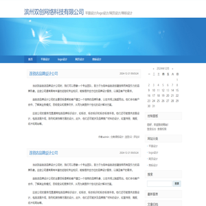 平面设计/logo设计/网页设计/商标设计-滨州双创网络科技有限公司