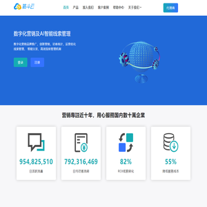 十力网络-筋斗云CRM