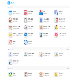 恰融网 - 在线工具大全