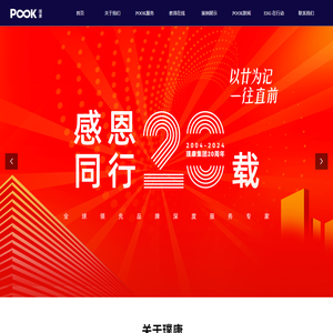 POOK | 璞康We Are POOK