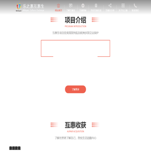 【互惠生】美国_德国_法国_签证_【乐之惠】互惠生申办中心