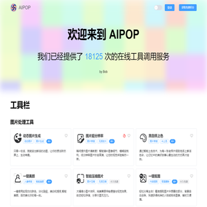 AIPOP