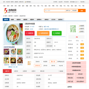 【云南过桥米线加盟_云南过桥米线加盟费多少_加盟条件_电话】_一路商机网