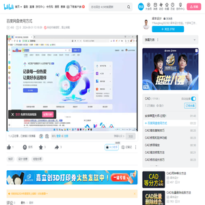 百度网盘使用方式_哔哩哔哩_bilibili