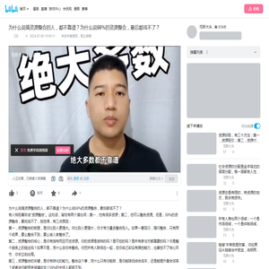 为什么说搞资源整合的人，都不靠谱？为什么说99%的资源整合，最后都成不了？_哔哩哔哩_bilibili