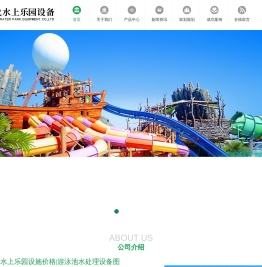 儿童水上乐园设施价格|游泳池水处理设备图片|无动力游乐设备|温泉水疗设备|不锈钢滑梯报价|海啸造浪设备生产厂家-找飞龙游乐