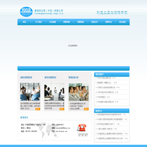 宁波富格思企业管理顾问有限公司