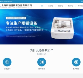 全自动磨边机厂家-眼镜设备制造商-眼镜店设备生产-免模板磨边机价格-上海科瑞得精密仪器有限公司