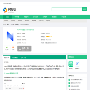 nurtori极速版免费下载-nurtori极速版下载 v11.0.1安卓版-KK下载站